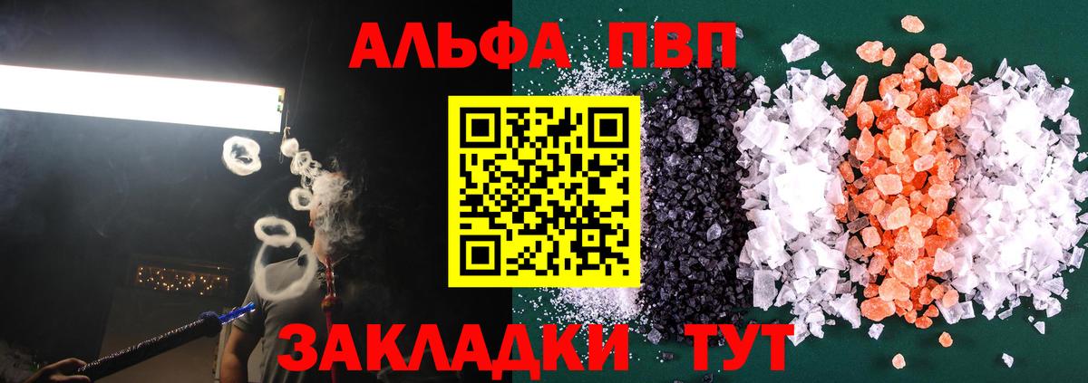 APVP мука Воркута