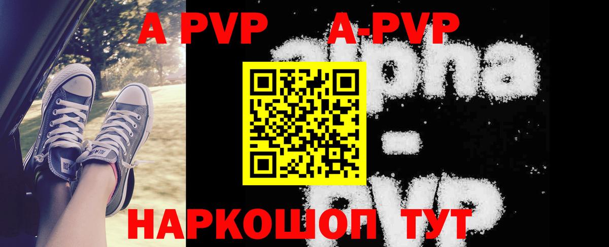 Воркута  А ПВП мука  A PVP  Вход с VPN  Alfa_PVP мука 