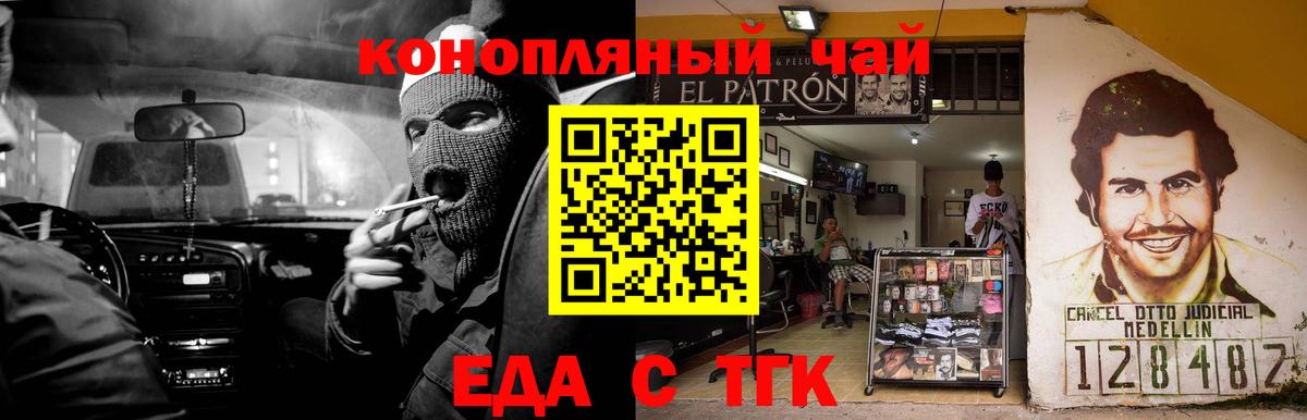 Еда ТГК марихуана  Вход с VPN  Воркута 