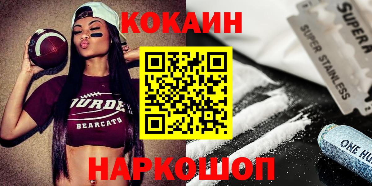 Кокаин Перу  Вход с VPN  КОКАИН VHQ  Воркута 