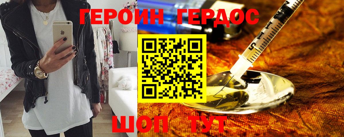 Героин  ГЕРОИН белый  Вход с VPN  Воркута 