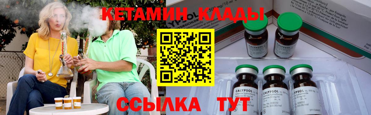 КЕТАМИН ketamine Воркута