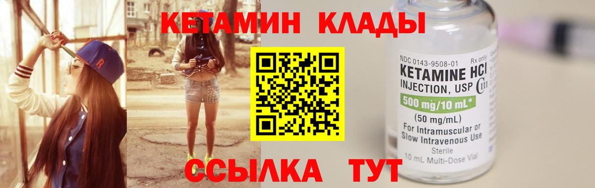 Воркута  Кетамин ketamine  Вход с VPN 