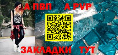 таблы Апрелевка