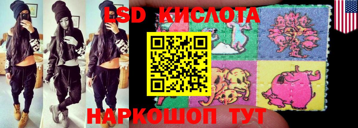 LSD-25 экстази ecstasy Воркута