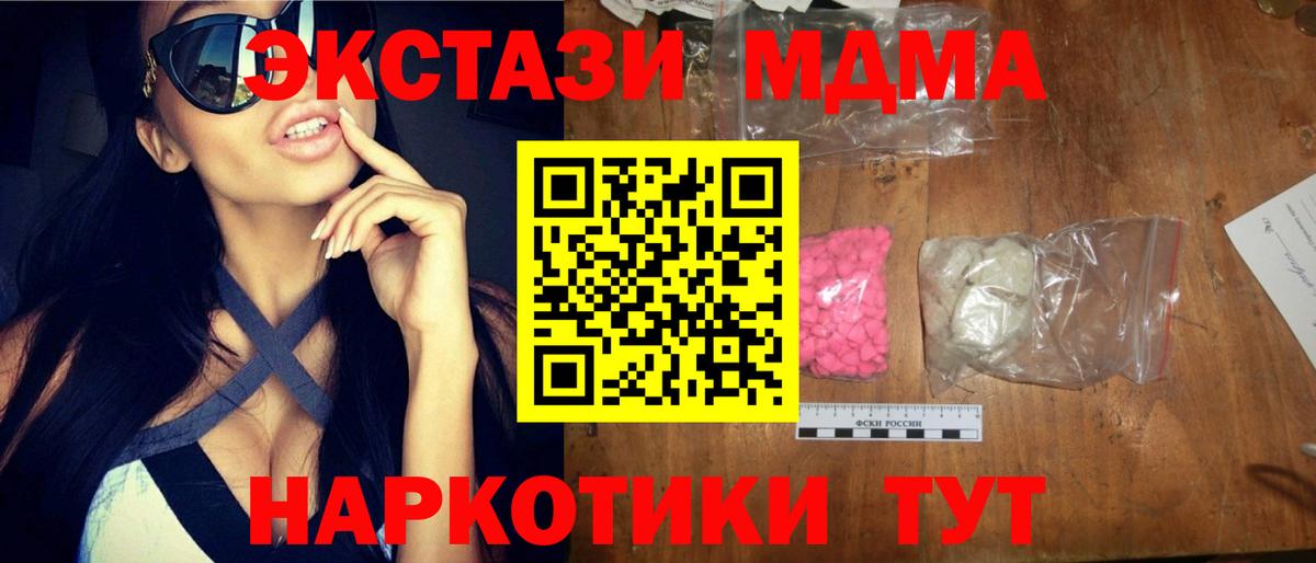 МДМА молли Воркута