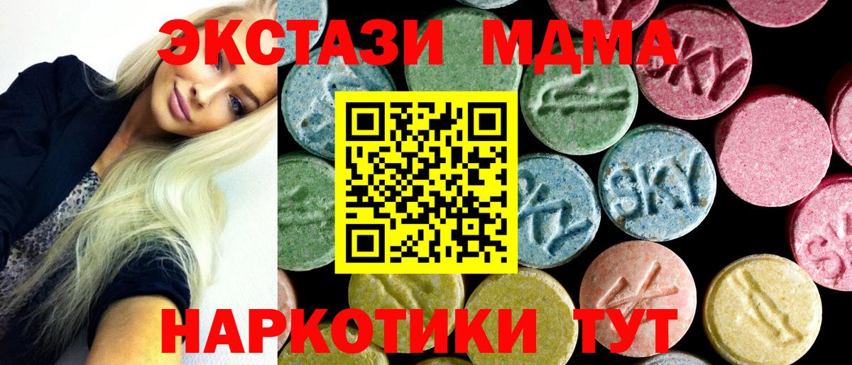 МДМА  Вход с VPN  Воркута  MDMA кристаллы 