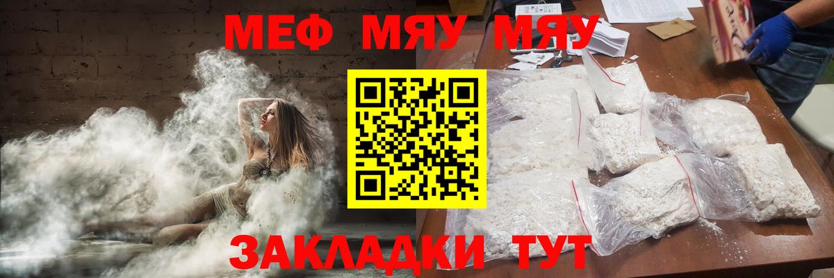МЕФ кристаллы  Мефедрон кристаллы  Вход с VPN  Воркута 