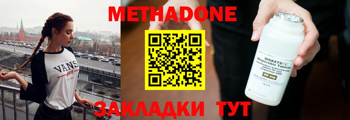 Воркута  Метадон белоснежный  Вход с VPN 