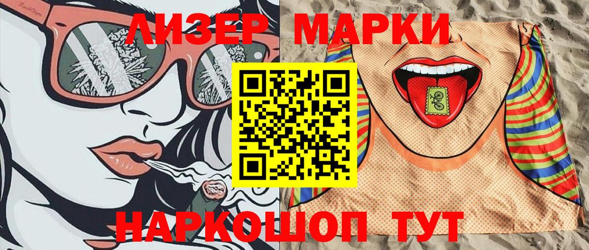 Воркута  Наркотические марки 1500мкг  Марки N-bome  Вход с VPN 