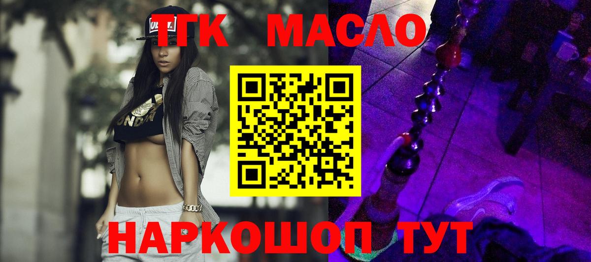 Воркута  Дистиллят ТГК Wax  Вход с VPN  ТГК вейп 